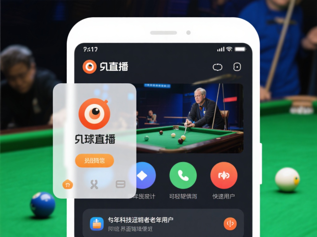 与许多直播平台相比，九球直播手机版在产品
