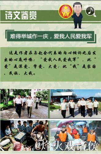 习近平对双拥工作作出重要指示 习近平对双拥工作作出重要指示