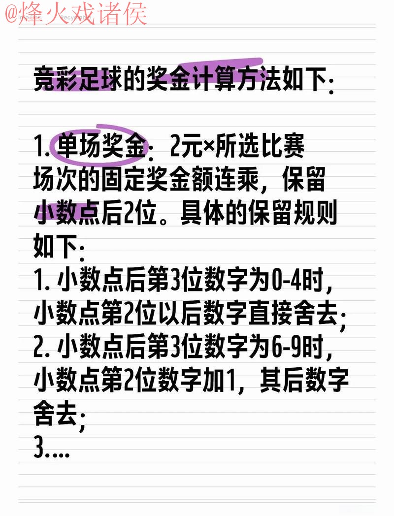 如何获得足球世界杯滚球投注免费技巧 如何获得足球世界杯滚球投注免费技巧