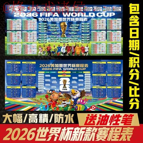 世界杯竞猜排行最佳攻略 世界杯竞猜排行最佳攻略